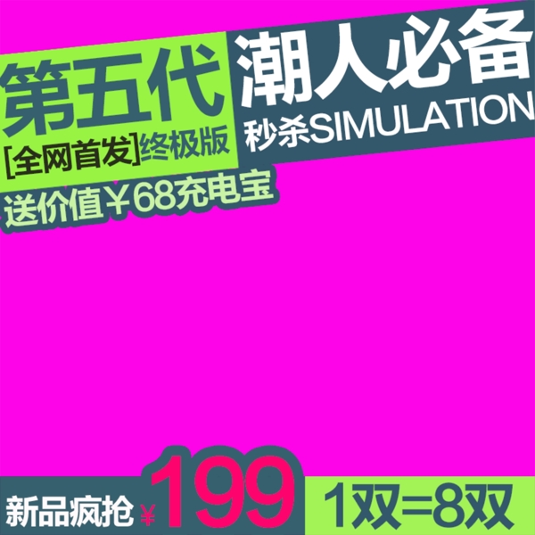 節(jié)日促銷模板