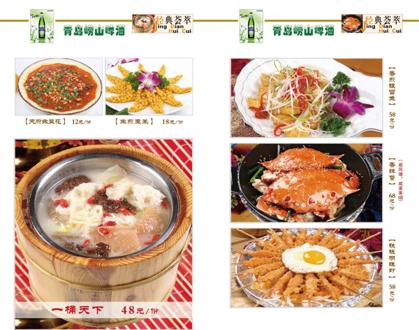 菜單
