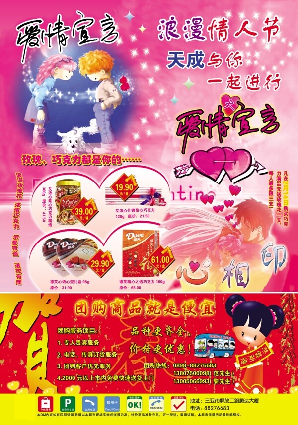 文字模板浪漫情人節(jié)裝飾文字素材