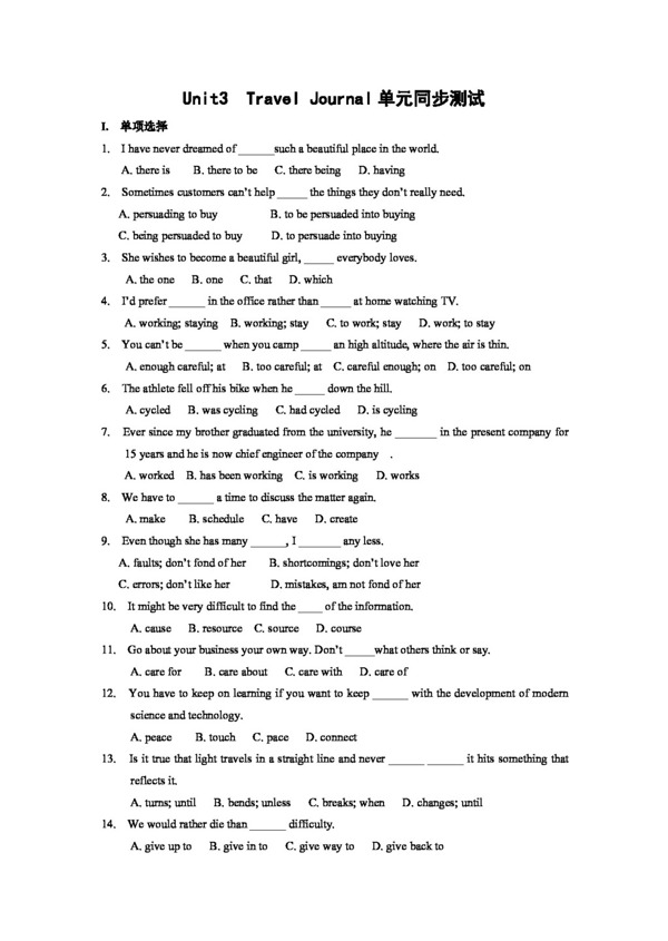 英語(yǔ)人教版unit3traveljournal單元同步測(cè)試