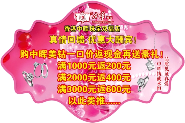 珠寶異型吊牌圖片