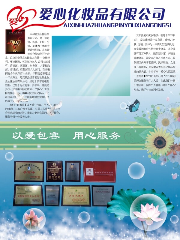 化妝品展板圖片