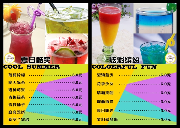 果汁甜品燈箱價目表圖片