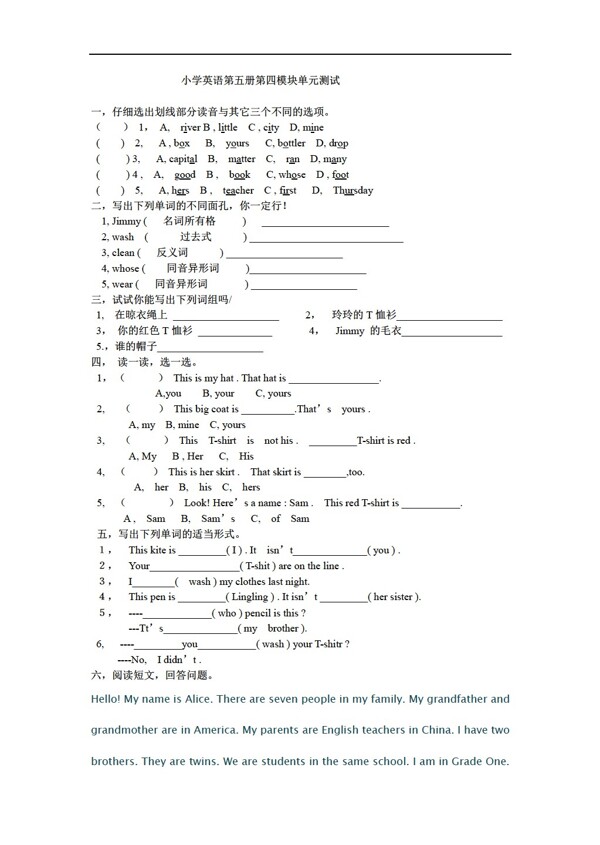 五年級上英語Module4Possession
