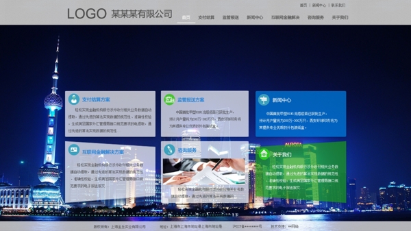 藍色網(wǎng)站設(shè)計圖