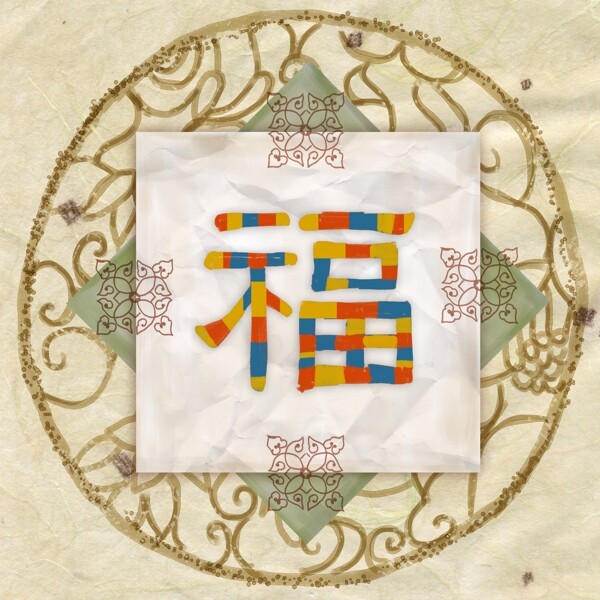 福