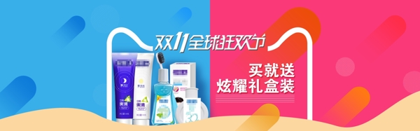 雙11日用品促銷(xiāo)
