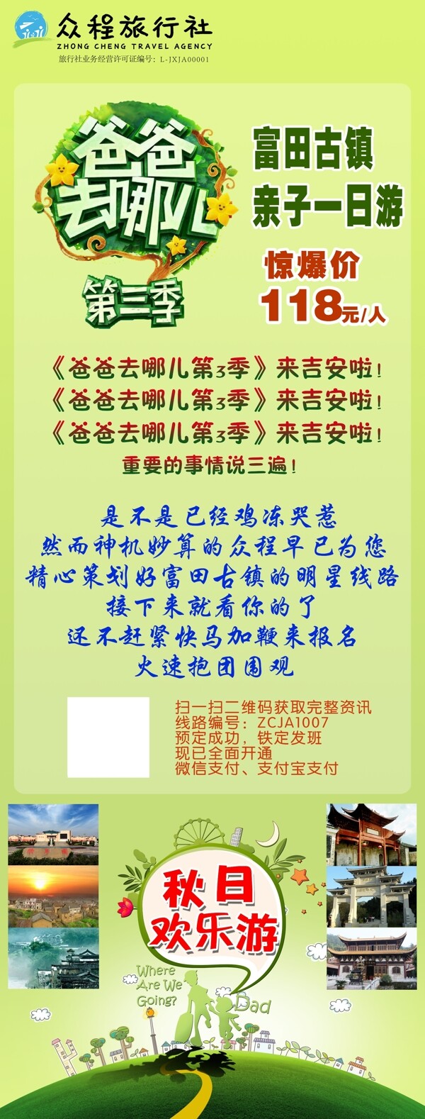 x展架