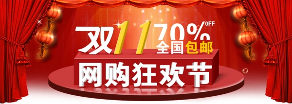 雙十一海報