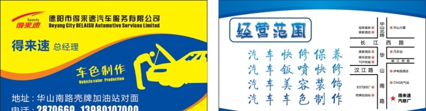 汽修廠名片圖片