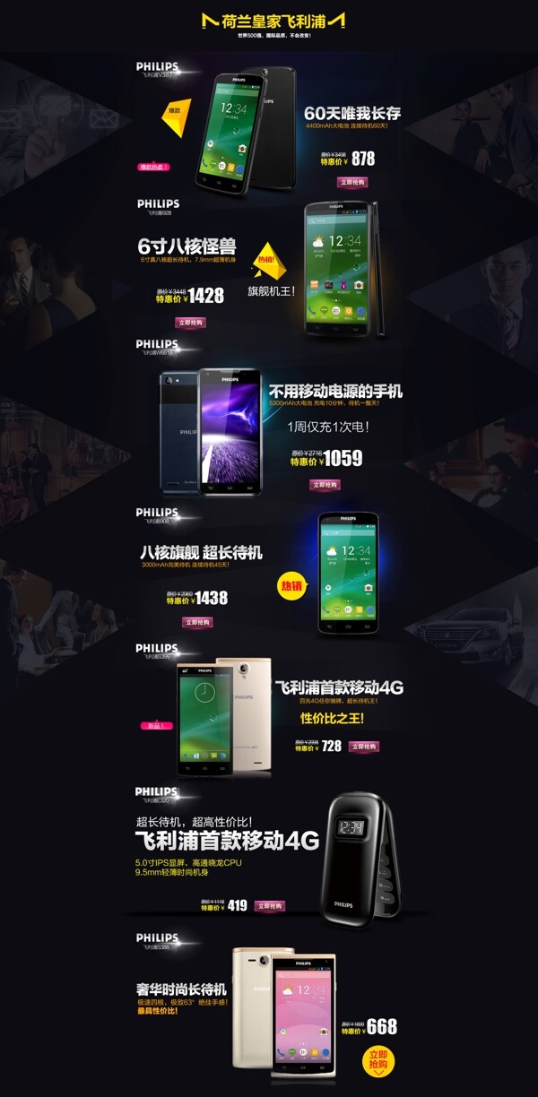 淘寶首頁裝修裝修模版店鋪裝修