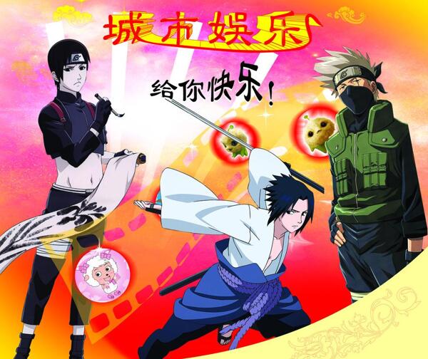 城市娛樂娛樂電動(dòng)圖片