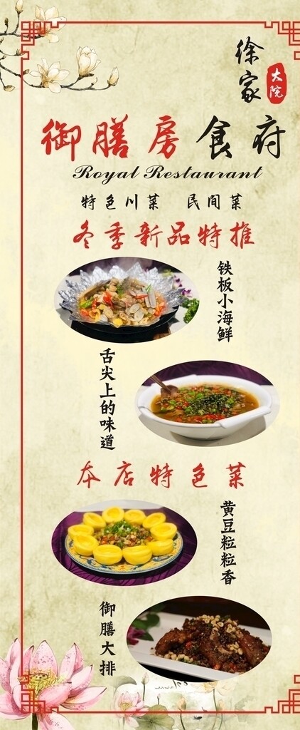 餐廳展架