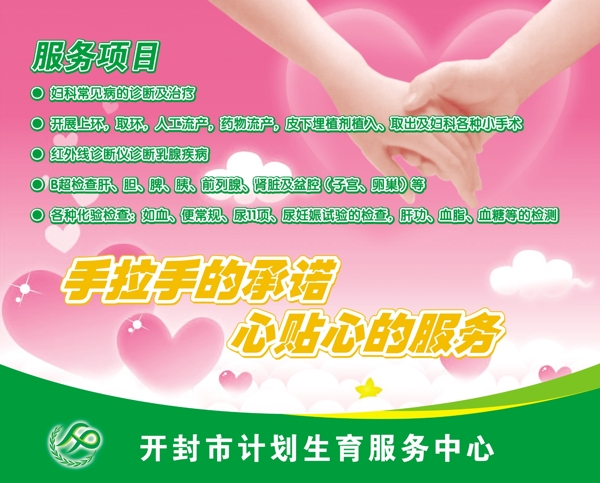 婦幼醫(yī)院