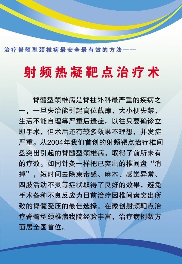醫(yī)院版面圖片