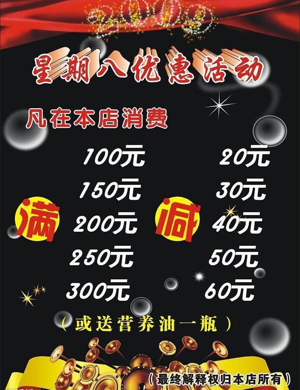 理發(fā)店優(yōu)惠活動圖片