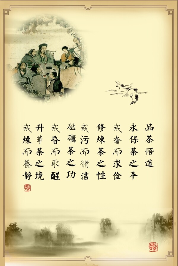 水墨畫