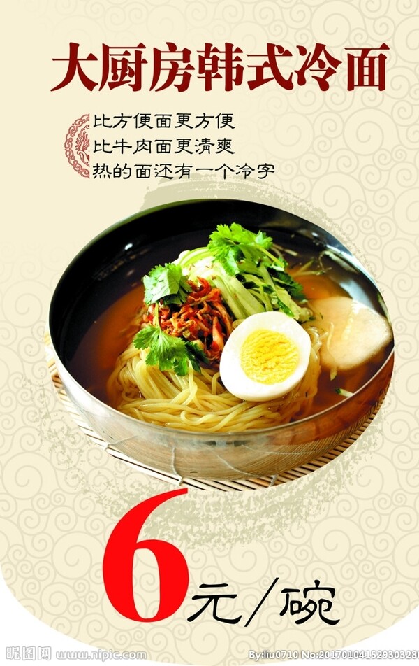 冷面