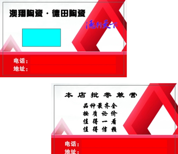 陶瓷名片圖片