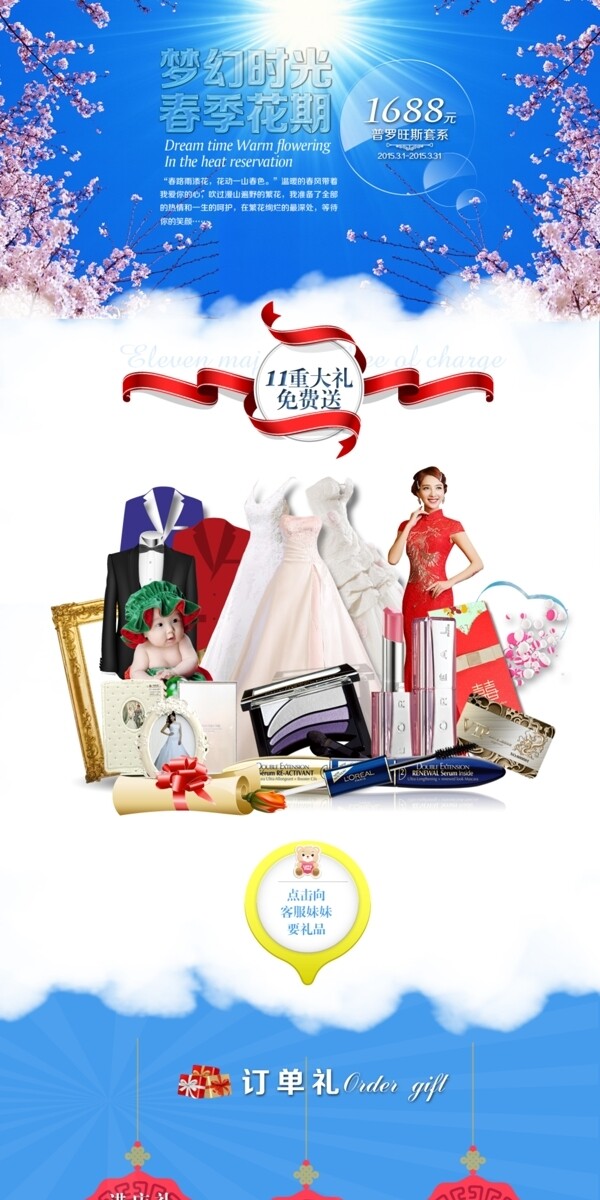 花期預(yù)定婚紗攝影
