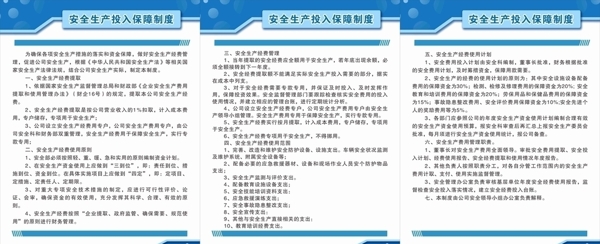 制度牌