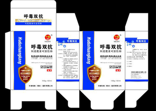藥包裝圖片模板下載