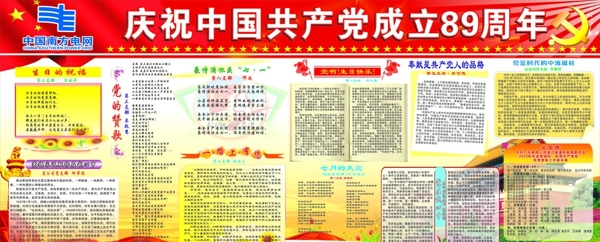 七一版報(bào)圖片