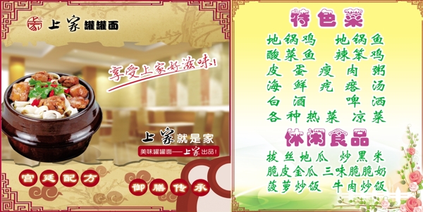 菜單圖片