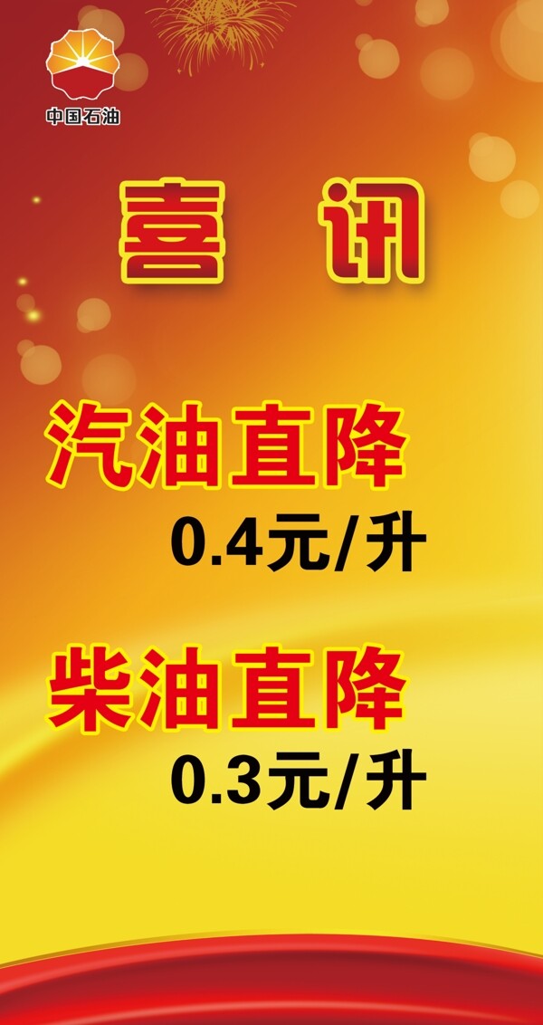 喜訊