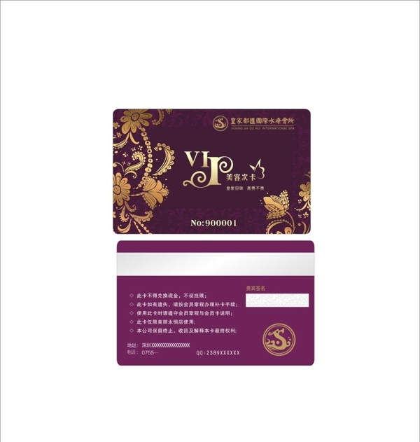 美容磁卡圖片