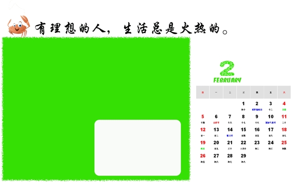 2012年臺歷PSD分層素材