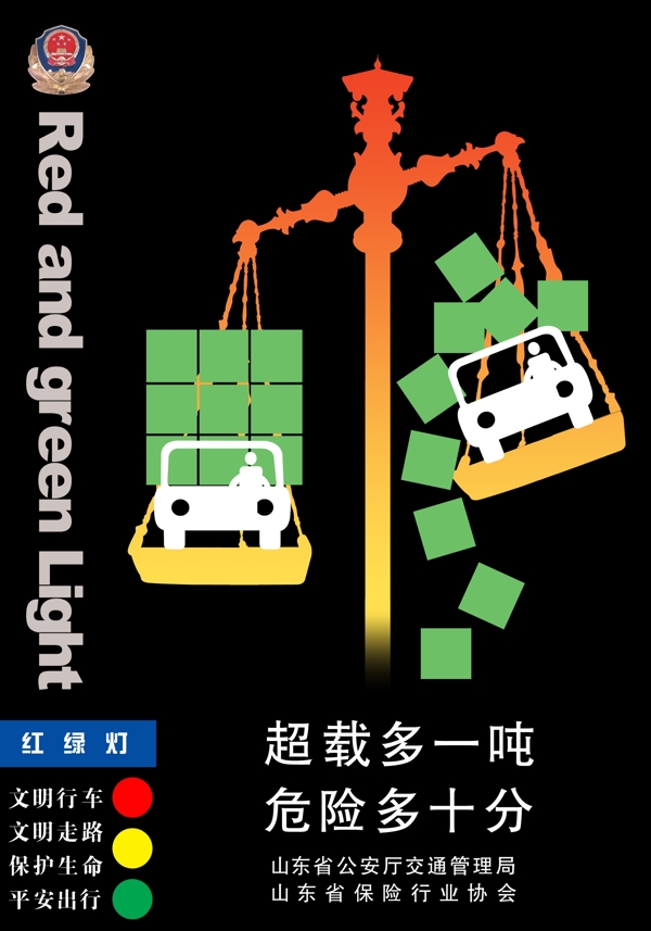 超載多一噸危險(xiǎn)多十分圖片