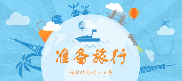 旅游