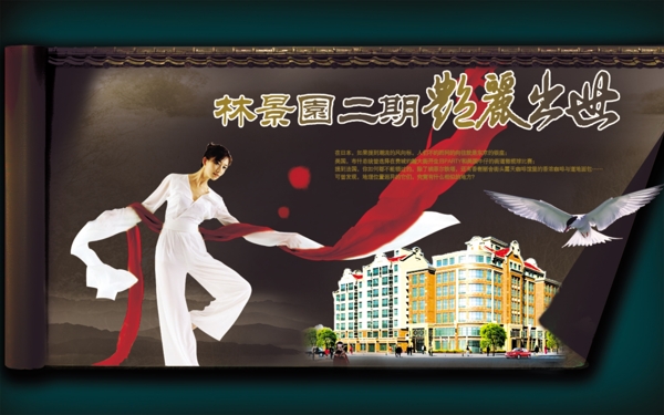 地產(chǎn)廣告圖片