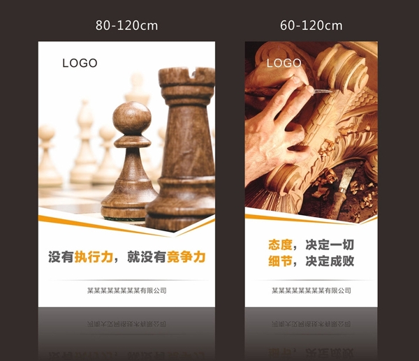 企業(yè)文化展板