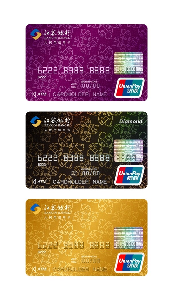 江蘇銀行信用卡圖片