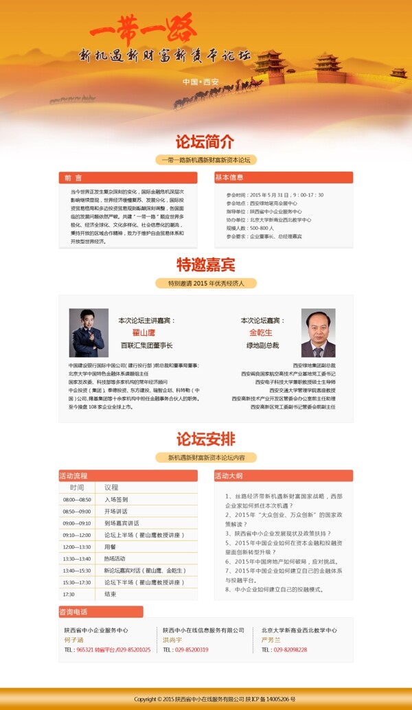 一帶一路