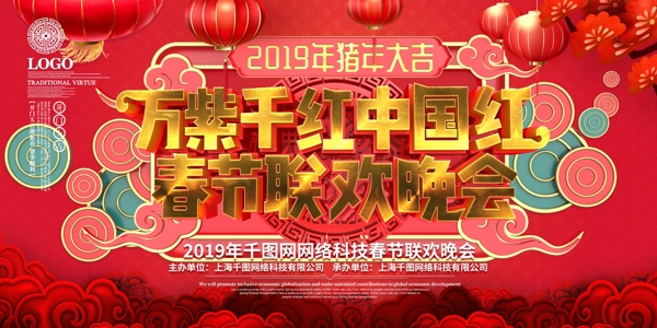 C4D红色春节联欢晚会舞台背景
