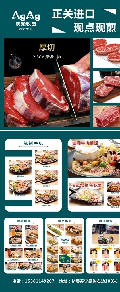 美食展架