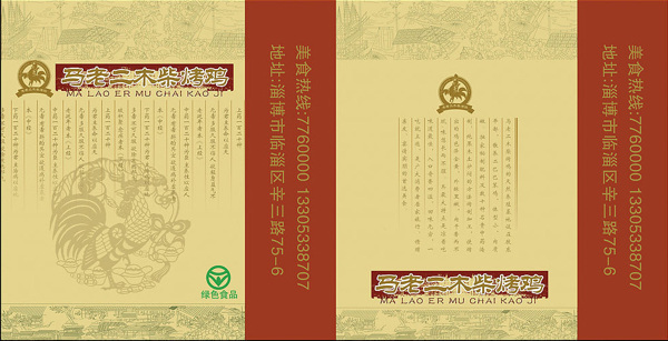 3D環(huán)保袋模型