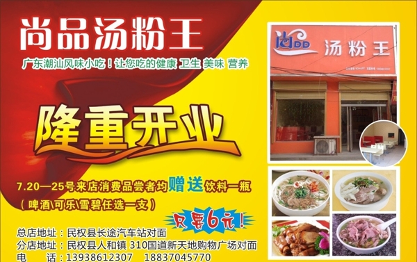 湯粉彩頁圖片