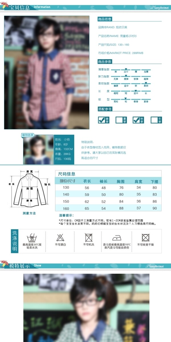 小孩上衣詳情頁