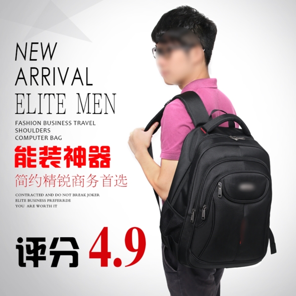 男士雙肩包