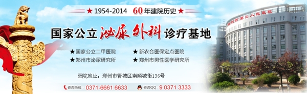 醫(yī)院藍anner設(shè)計