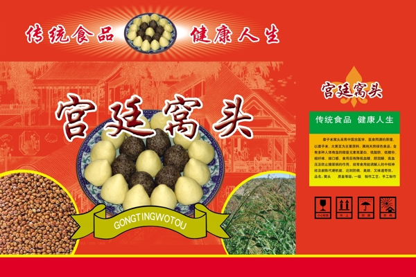 窩頭包裝圖片