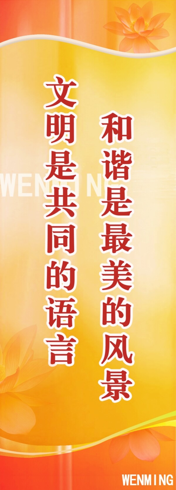 文明宣傳標語圖片