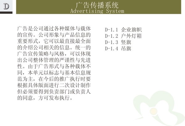 廣告?zhèn)鞑ハ到y(tǒng)