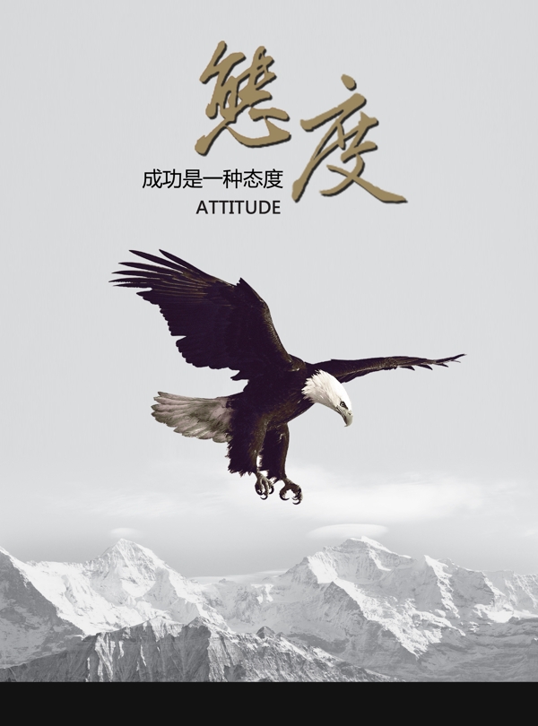 企業(yè)文化海報圖片