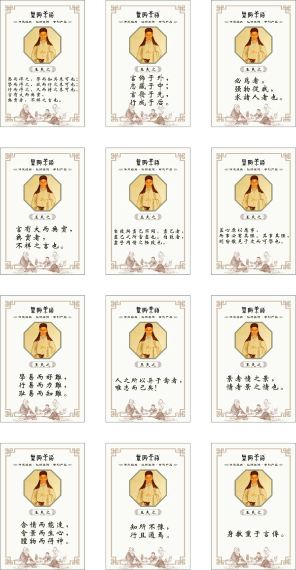 荀子卡片