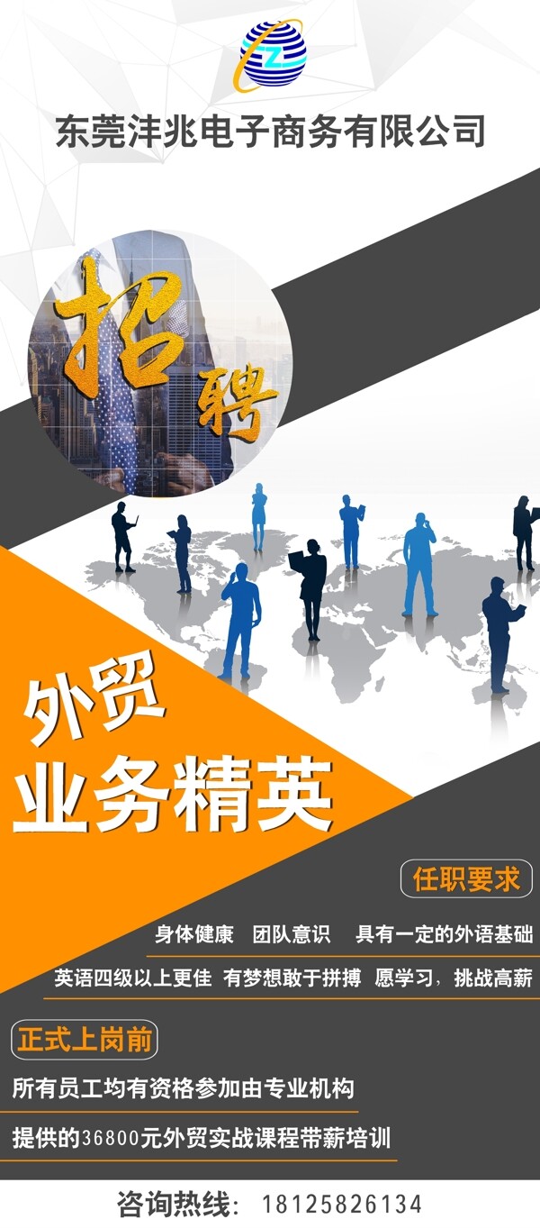 易拉寶招聘